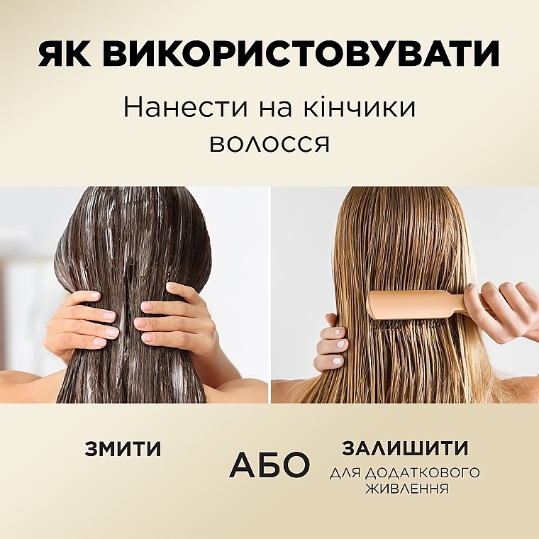 Шампунь для довгого волосся - Pantene Pro-V Nutri-Plex Infinite Lenghts Shampoo — фото N5