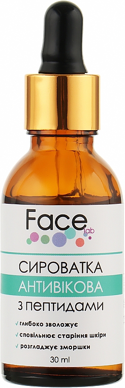 Омолоджувальна сироватка для обличчя - Face lab Anti-Aging Peptide Serum — фото N1