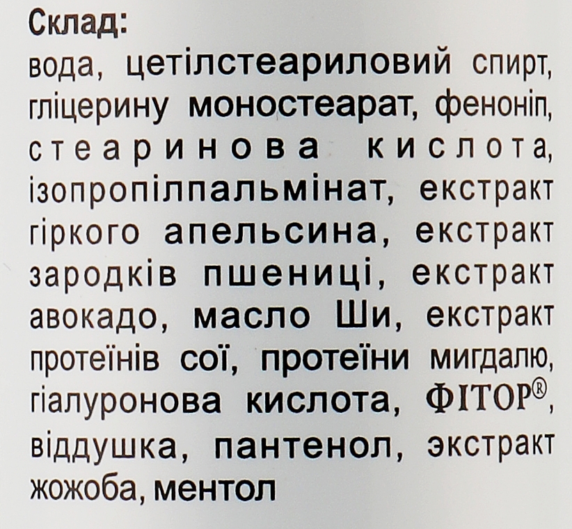 Крем для тіла після депіляції "Фіторицепт" - Фіторія — фото N2