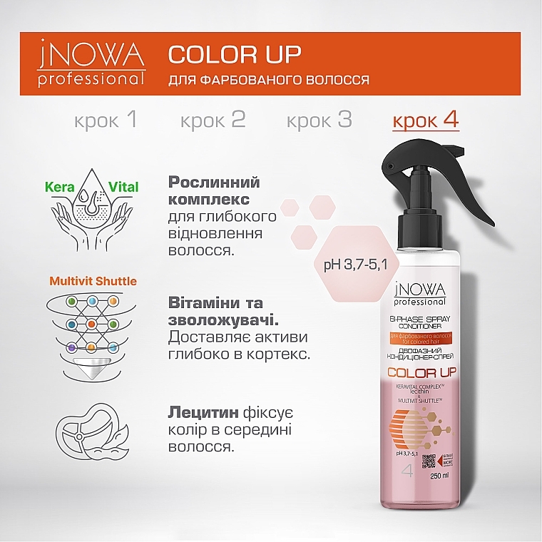 Двофазний спрей-кондиціонер для фарбованого волосся - JNOWA Professional 4 Color Up Bi-Phase Spray Conditioner — фото N2