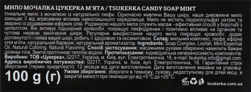 Мыло-мочалка "Мята" - Tsukerka Candy Soap Mint — фото N3