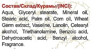 УЦЕНКА Крем для лица "Пшеничка" с витаминами А и Е - Bioton Cosmetics Face Cream * — фото N5