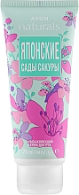 Духи, Парфюмерия, косметика Крем для рук "Вишнёвые сады Японии" - Avon Naturals Cherry Gardens Of Japan Hand Cream