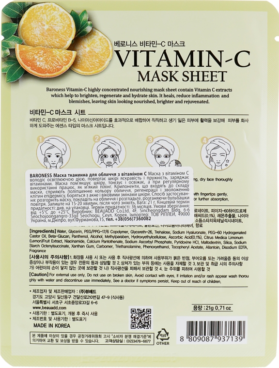 Тканевая маска с витамином С - Beauadd Baroness Mask Sheet Vitamin C — фото N2