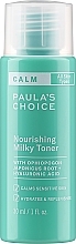 Живильний молочний тонік для обличчя - Paula's Choice Calm Nourishing Milky Toner Travel Size — фото N1