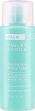Парфумерія, косметика Живильний молочний тонік для обличчя - Paula's Choice Calm Nourishing Milky Toner Travel Size