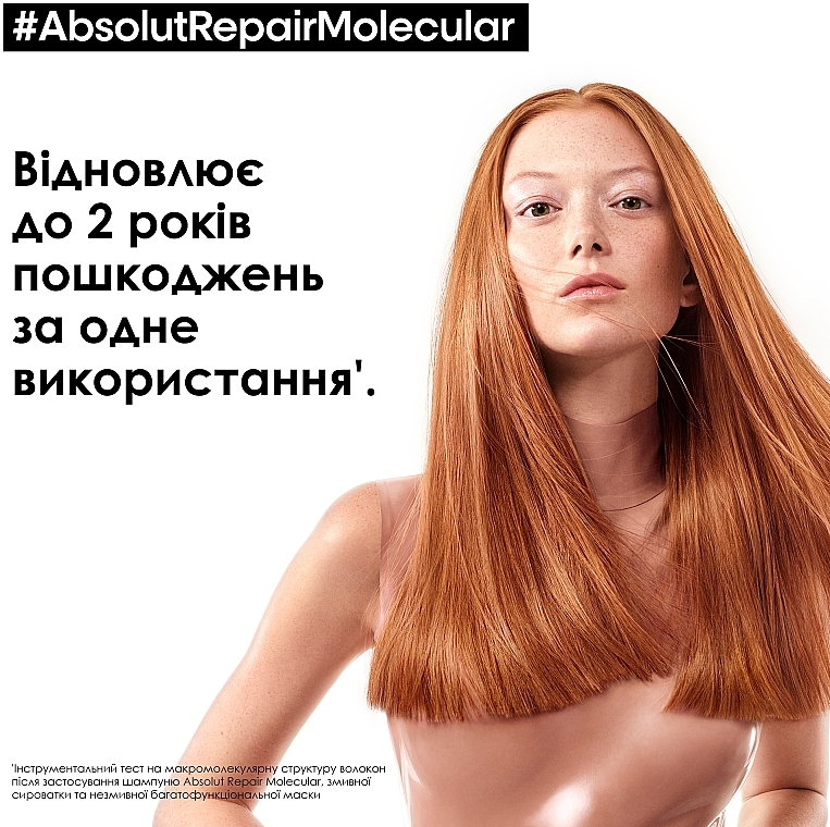 Професійна змивна сироватка для молекулярного відновлення структури волосся - L'Oreal Professionnel Serie Expert Absolut Repair Molecular Serum — фото N3