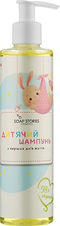 Органический мягкий детский шампунь с экстрактом ромашки и череды - Soap Stories — фото N1