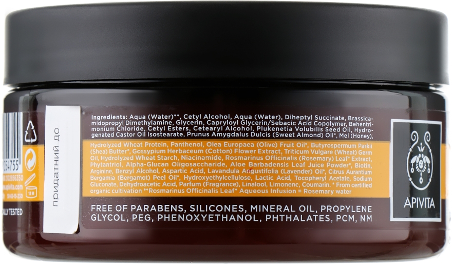 Восстанавливающая питательная маска для волос с оливковым маслом и медом - Apivita Nourish & Repair Hair Mask With Olive & Honey — фото N2