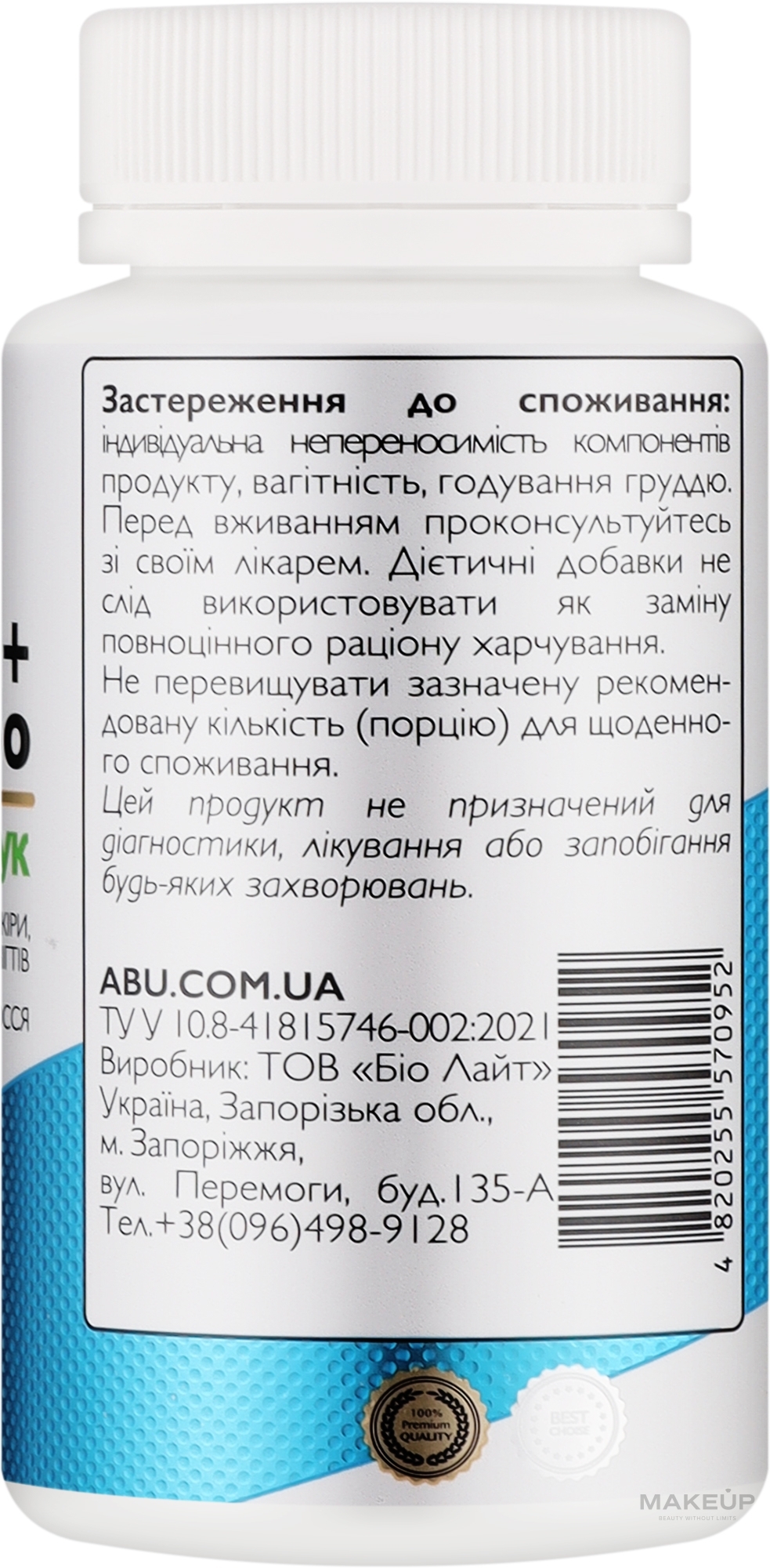 Пищевая добавка "Биотин + Бамбук" - All Be Ukraine Biotin + Bamboo — фото 90шт