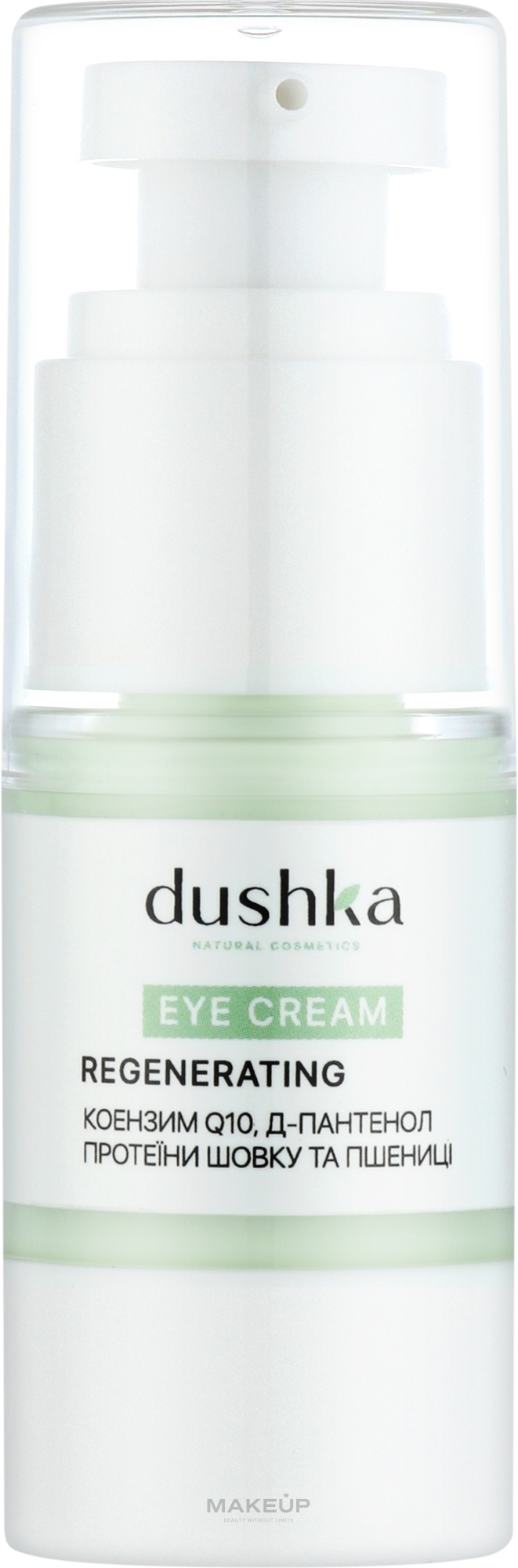 Крем для шкіри навколо очей регенерувальний - Dushka Eye Cream Regenerating — фото 15ml
