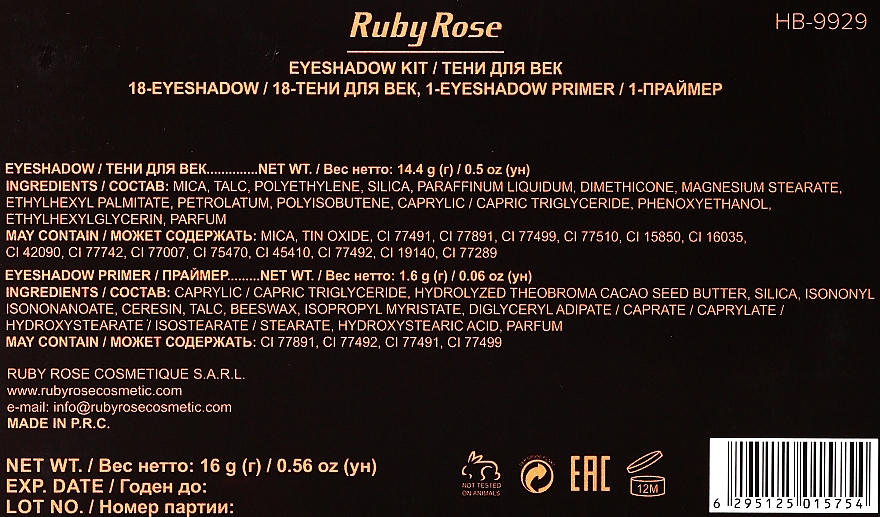 Палетка теней для век, 18 цветов - Ruby Rose — фото N3