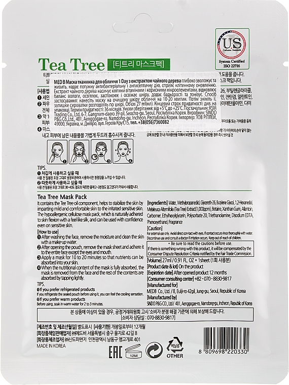 Маска тканинна для обличчя з екстрактом чайного дерева - Med B Tea Tree Mask Pack — фото N2