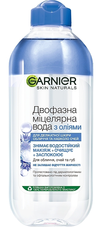 Мицеллярная вода "Ультра Уход", двухфазная - Garnier Skin Naturals — фото N1