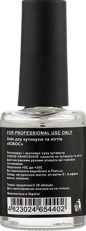 УЦЕНКА Масло для кутикулы "Кокос" - Vizavi Professional Coco Cuticle Oil * — фото N2