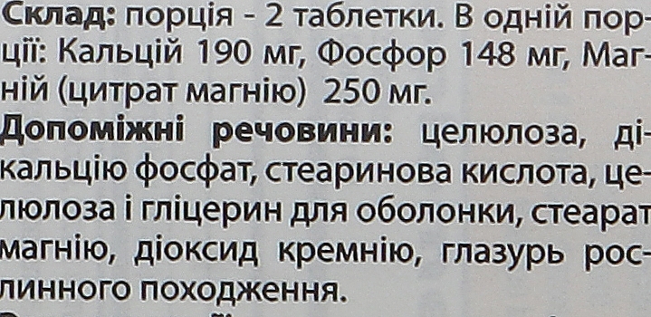 Харчова добавка "Цитрат магнію 250 мг" - Country Life Magnesium Citrate — фото N2