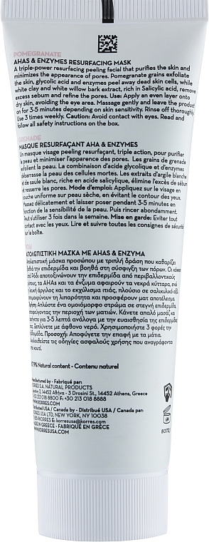 УЦЕНКА Восстанавливающая маска для лица - Korres Pomegranate Ahas & Enzymes Resurfacing Mask * — фото N2