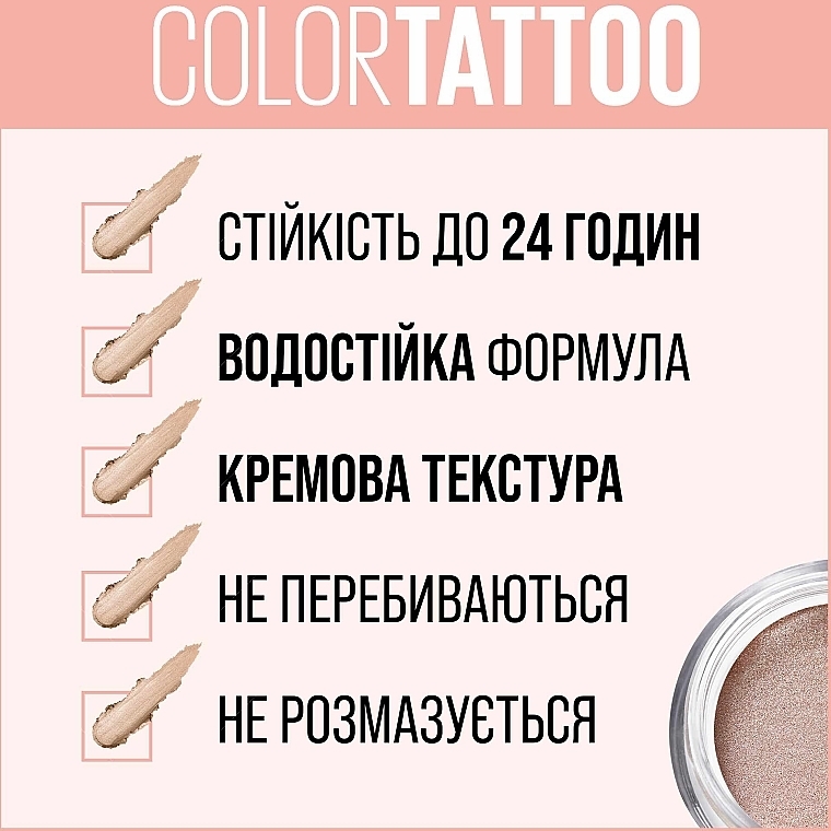 Кремовые тени для век - Maybelline New York Color Tattoo 24 Hour — фото N4