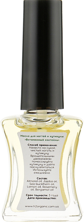 Олія для нігтів і кутикули - H2organic Oil For Nails And Cuticle — фото N2