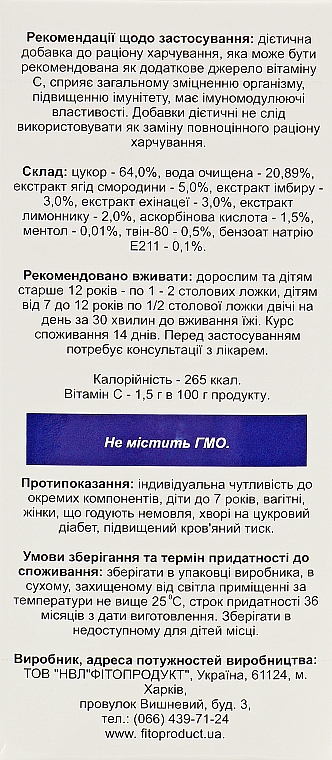 Фитосироп "Иммуно-Микс с имбирем" - Fito Product  — фото N3