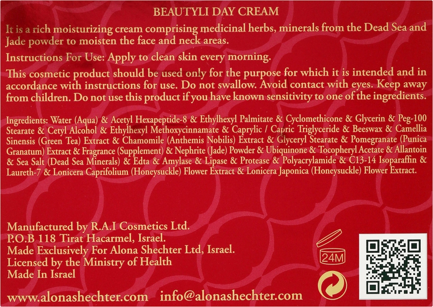 Антивіковий денний крем із нефритовою пудрою і мінералами Мертвого моря - Alona Shechter Beautyli Day Cream — фото N3