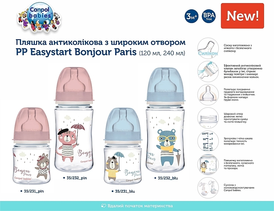 Бутылочка антиколиковая "PP Easystart Bonjour Paris" с широким отверстием, 240 мл, розовая - Canpol Babies — фото N3