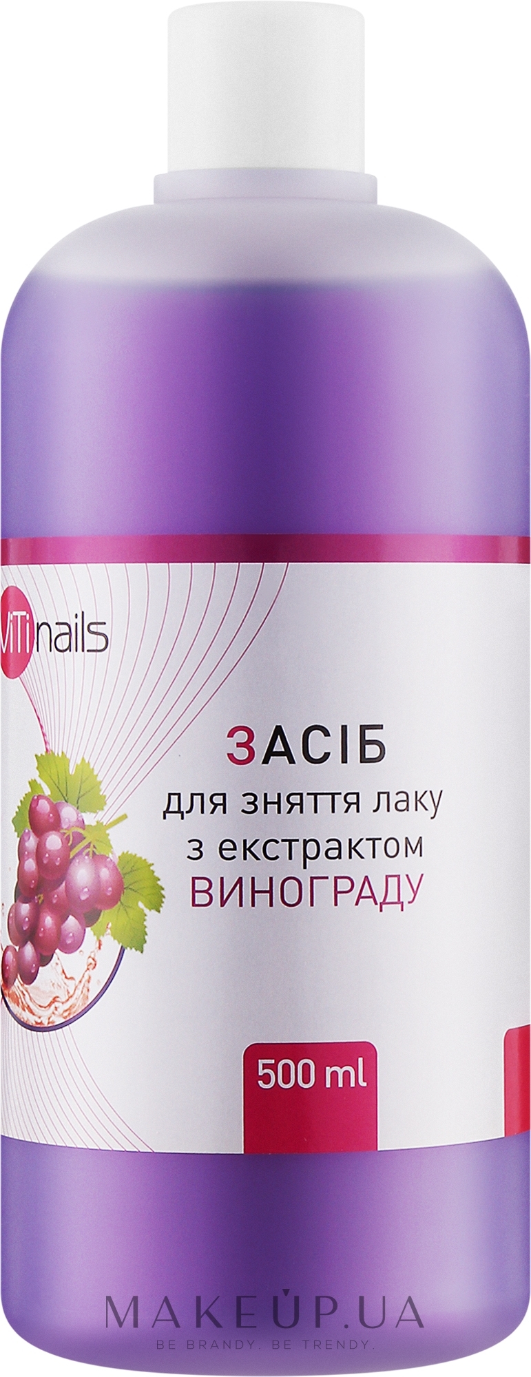 Жидкость для снятия лака с экстрактом винограда - ViTinails — фото 500ml
