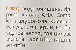 Спрей після депіляції інтимної області, від врослого волосся "Шавлія & AHA Complex" - Cocos — фото N3