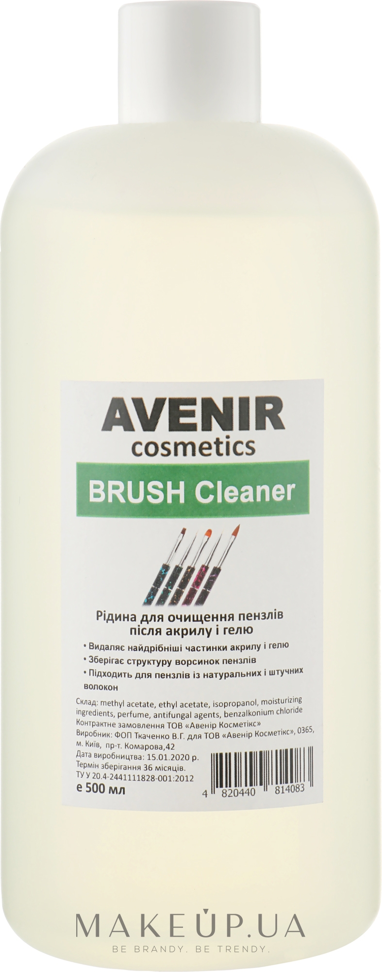 Рідина для очищення пензлів після акрилу і гелю - Avenir Cosmetics Brush Cleaner — фото 500ml