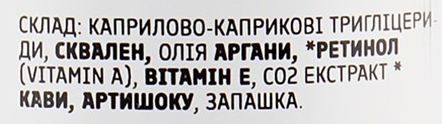 УЦІНКА Серум 1% ретинол для зрілої шкіри - Meli * — фото N4