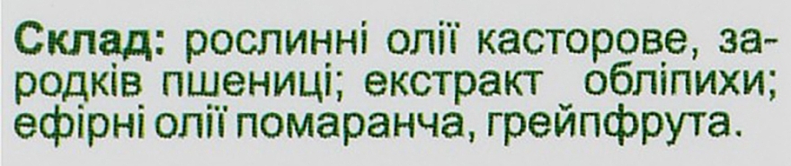 УЦЕНКА Масло косметическое для ухода за кутикулой ногтей "Облепиха" - Aroma Inter * — фото N4