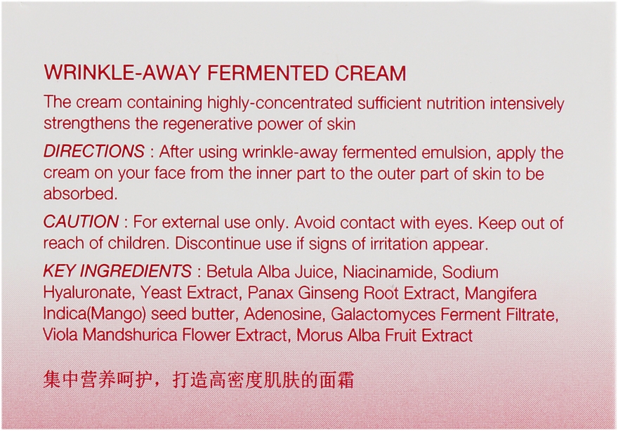 Антивіковий крем ферментований - The Skin House Wrinkle Away Fermented Cream — фото N3