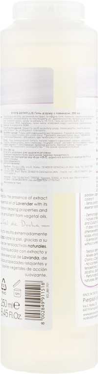 Гель для душу "Лаванда" - Anthyllis Lavender Shower Gel — фото N2