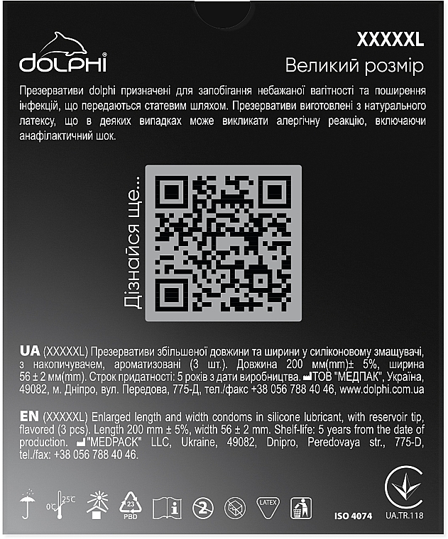 Презервативи "XXXXXL" - Dolphi — фото N2