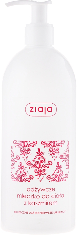 Молочко для тіла, з протеїнами кашеміру - Ziaja Body Milk