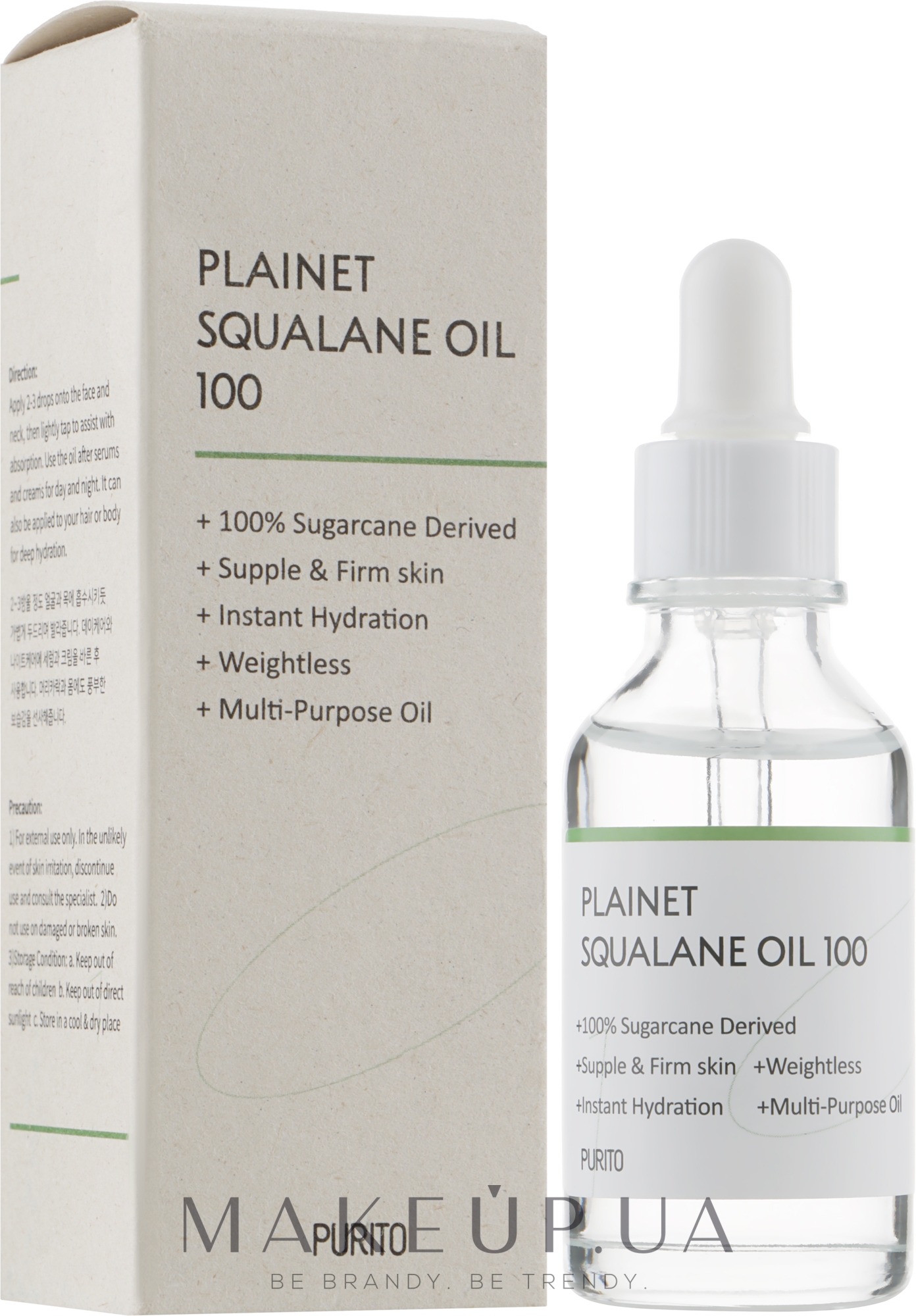 Зволожувальна олія сквалану для обличчя, тіла й волосся - Purito Plainet Squalane Oil 100 — фото 30ml