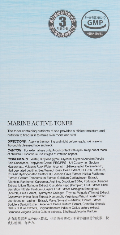 Тонер для обличчя, з керамідами - The Skin House Marine Active Toner — фото N3