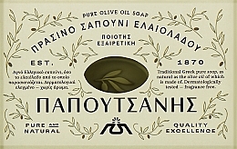 Мыло с оливковым маслом - Papoutsanis Olive Oil Bar Soap — фото N2