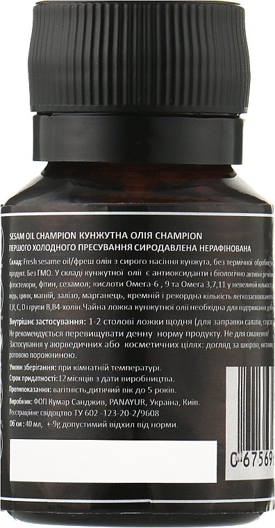 Кунжутное масло, 100% - Panayur Cold Pressed Sesam Oil — фото N2