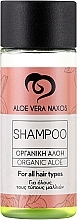 Шампунь для волос с органическим Алоэ Вера - Naxos Aloe Vera Shampoo — фото N1
