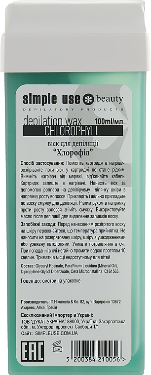 Віск для депіляції в картриджі "Хлорофіл" - Simple Use Beauty Depilation Wax — фото N2