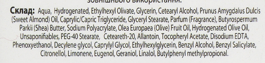 Крем для тела увлажняющий с оливковым маслом - Mea Natura Olive Body Cream — фото N4