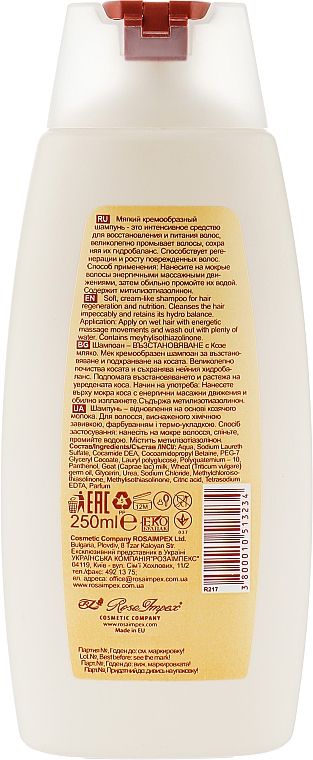 Восстанавливающий шампунь для волос на основе козьего молока - Regal Goat's Milk Shampoo — фото N2