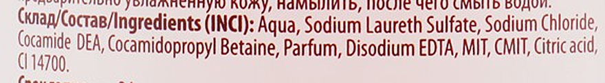 Жидкое мыло "С ароматом клубники", пуш-пул - Aqua Cosmetics Нектар — фото N3