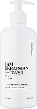 Гель для душа с ароматом орхидеи, пачули, ванили - I Am Ukrainian Shower Gel — фото N1