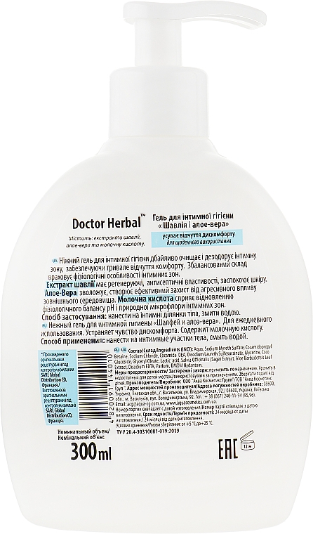 Гель для інтимної гігієни "Шавлія" - Aqua Cjavascript:AppendedParentsTableHideTable();osmetics Doctor Herbal — фото N2