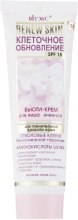 Духи, Парфюмерия, косметика Дневной бьюти-крем для лица - Витэкс Renew skin Face Cream