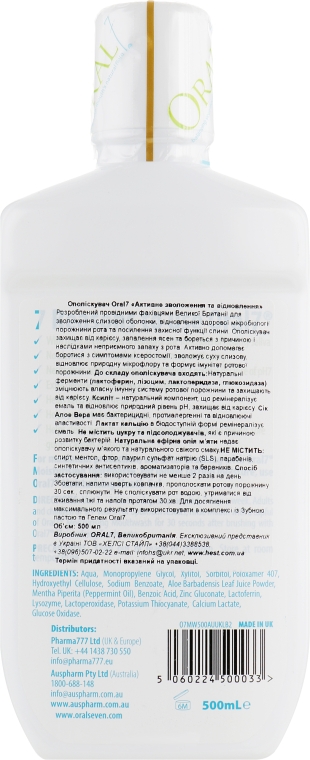 Ополаскиватель для полости рта "Активное увлажнение и восстановление" - Oral7 Moisturising Mouthwash — фото N4