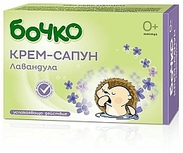 Твердое крем-мыло для детей "Лаванда" - Бочко — фото N1