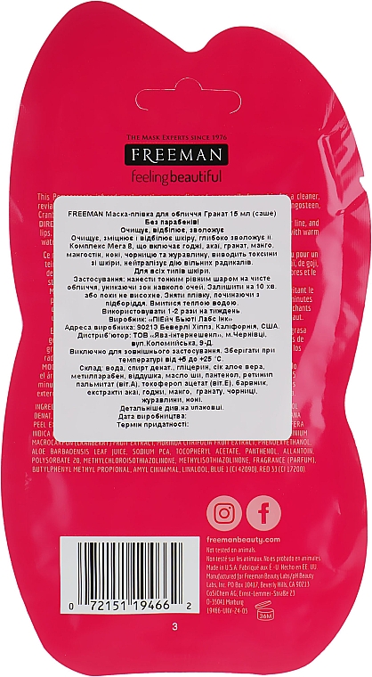 Маска-плівка для обличчя "Гранат" - Freeman Feeling Beautiful Peeling Facial Mask with Pomegranate (міні) — фото N2